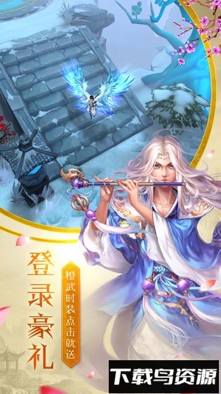 剑舞情缘游戏下载