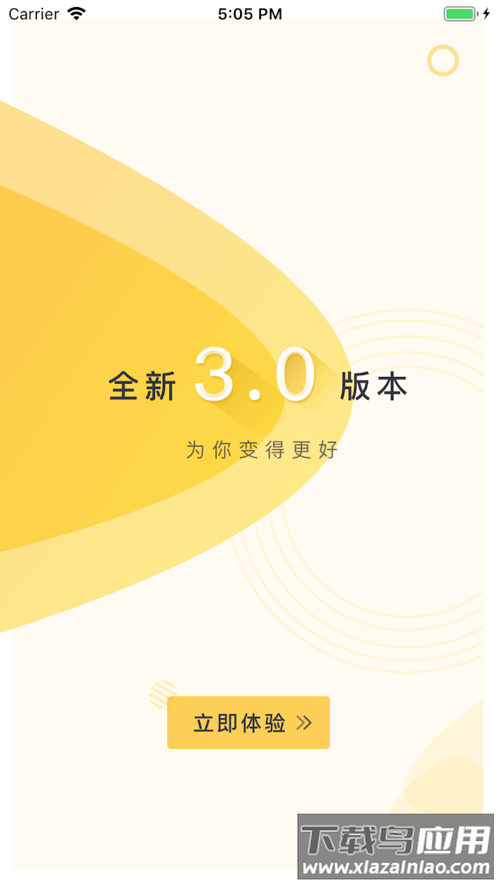 乐校通app官方下载截图3