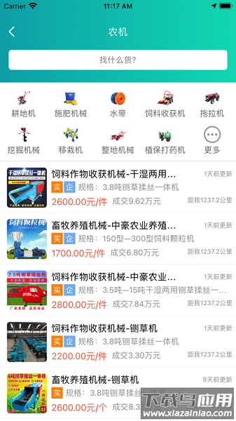 趣批发软件最新版截图1