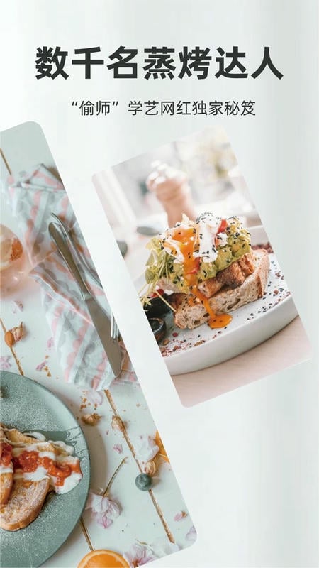 厨房日记最新版最新版截图1