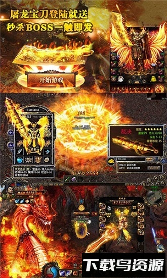 热血火龙合击版国际服最新版截图1