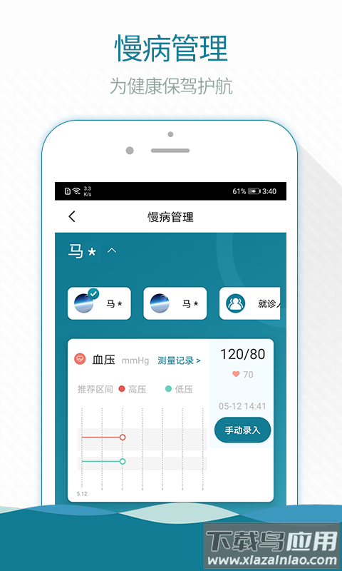 熙康app最新版截图2