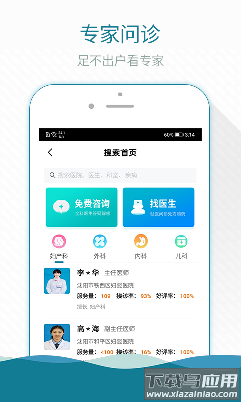 熙康app最新版截图3