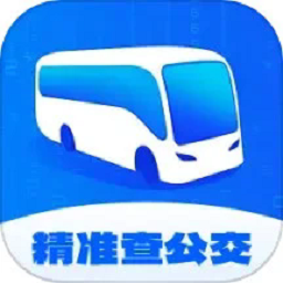 精准查公交app