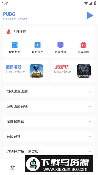 小马工具箱app安卓版最新版截图2