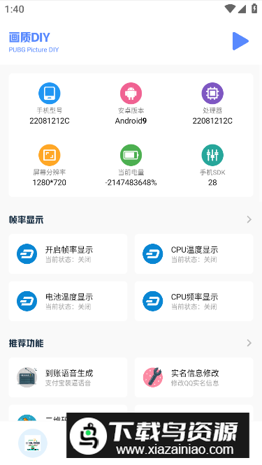 小马工具箱app安卓版最新版截图4