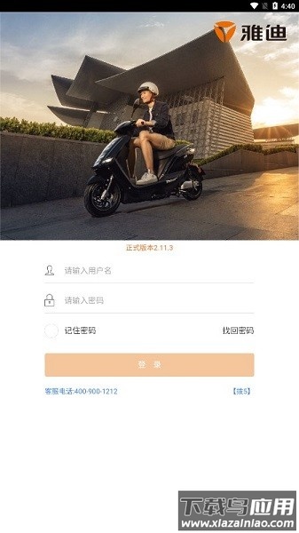 雅迪智美app官方版最新版截图1