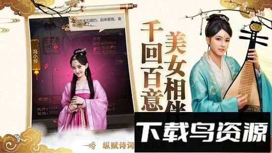 官途无双国际版最新版截图1