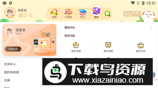 喜马拉雅儿童hd版平板版pad版最新版截图1