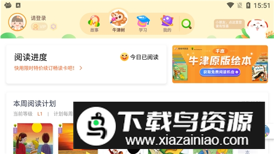 喜马拉雅儿童hd版平板版pad版最新版截图2