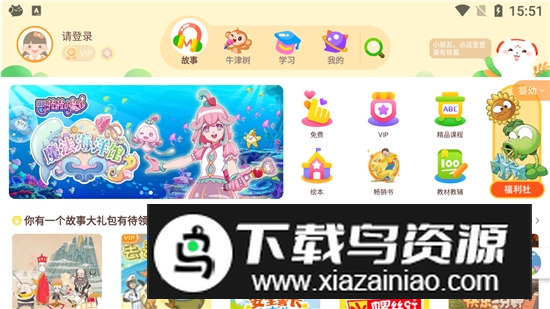 喜马拉雅儿童hd版平板版pad版最新版截图4