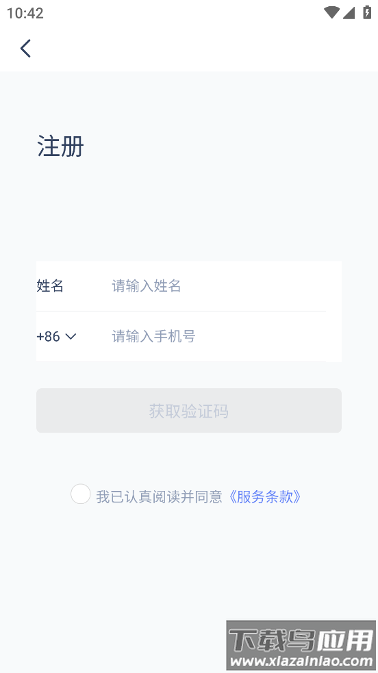 广州住建app安卓下载最新版截图4