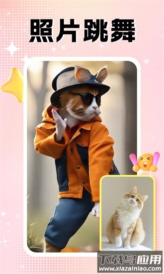 相机秀秀app下载