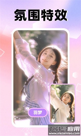 相机秀秀官方版截图