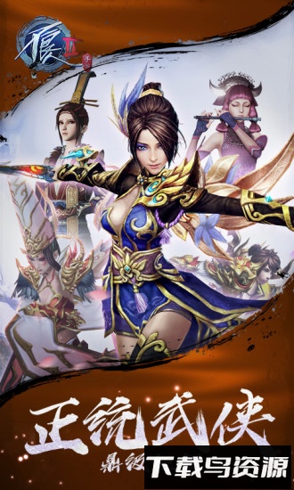 乐游版不良人2手游最新版截图1