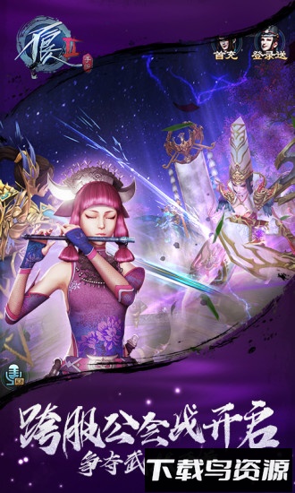 乐游版不良人2手游最新版截图2