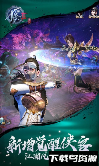 乐游版不良人2手游最新版截图3