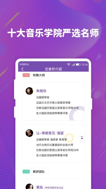 云音符app下载