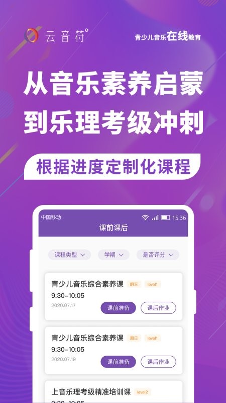 云音符官方版最新版截图3