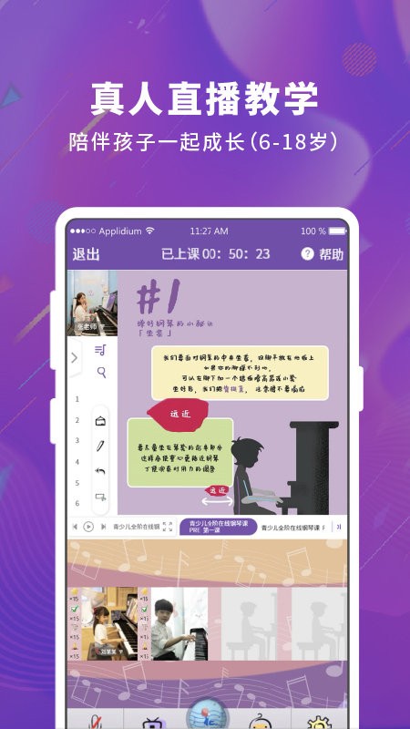 云音符官方版最新版截图4