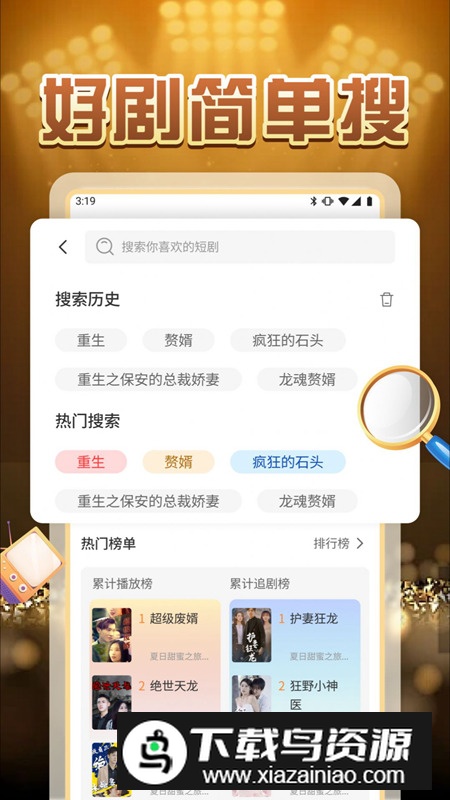 柠檬好剧app安卓版2024最新版截图4