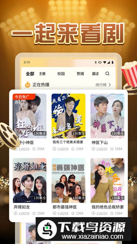 柠檬好剧app安卓版2024最新版截图5