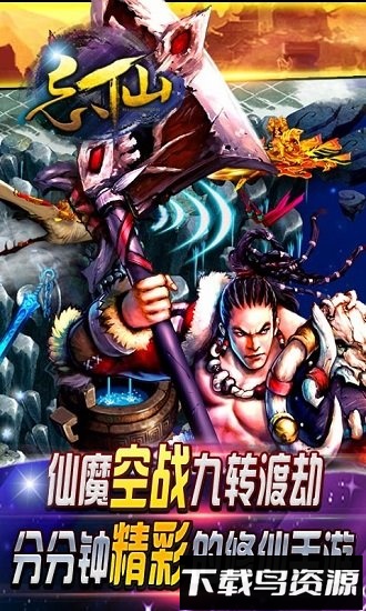 忘仙乐游版本客户端最新版截图2