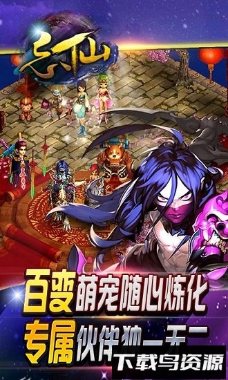 忘仙乐游版本客户端最新版截图3