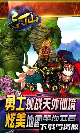 忘仙乐游版本客户端最新版截图4