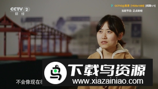 直播仓V3电视版最新版最新版截图2