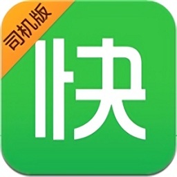 快的打车司机版软件