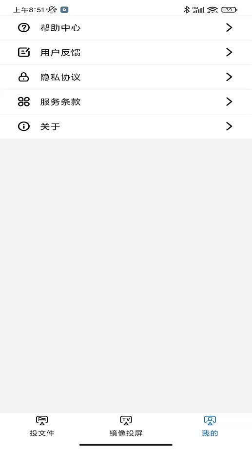 云视听极光投屏app手机版最新版截图1