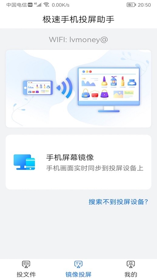 云视听极光投屏app手机版最新版截图3