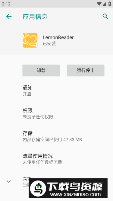 LemonReader软件手机版最新版截图3