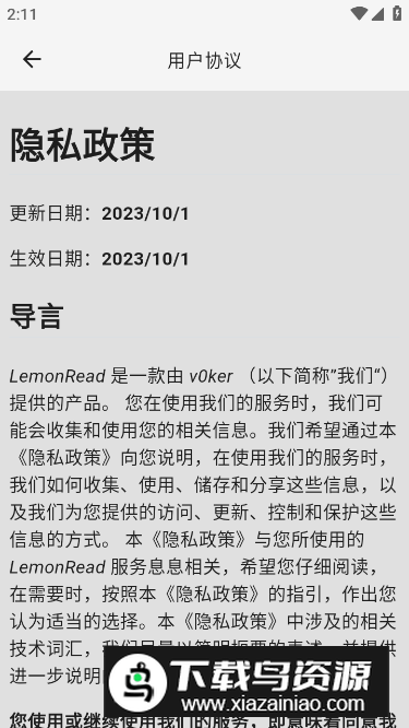 LemonReader软件手机版最新版截图4