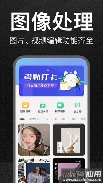 万能水印打卡相机免费版最新版截图1
