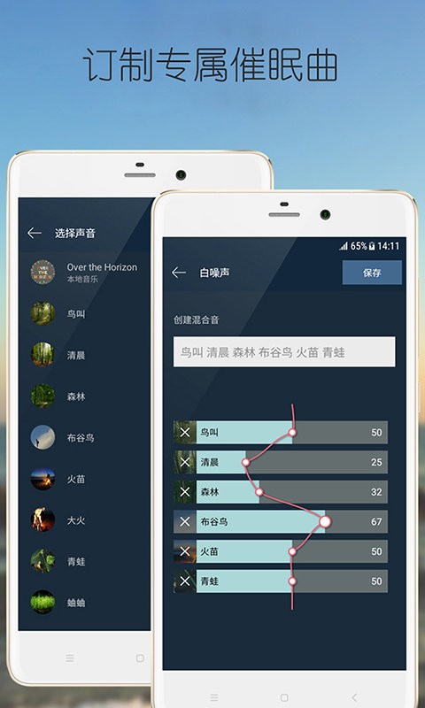 静心白噪声app下载