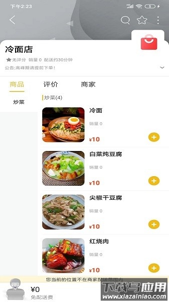 乐享通化app下载