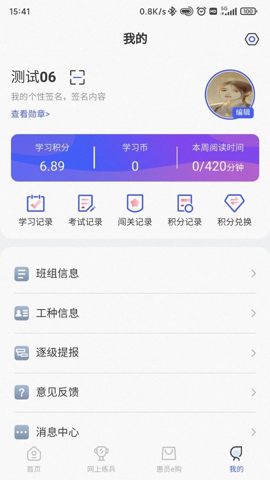 莱芜分公司工惠在线最新版截图4