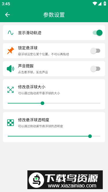 电子书翻页器app安卓版最新版截图1