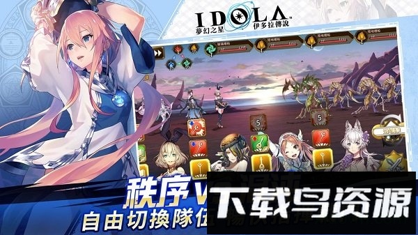 梦幻之星伊多拉传说最新版