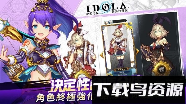 梦幻之星伊多拉传说游戏最新版截图1