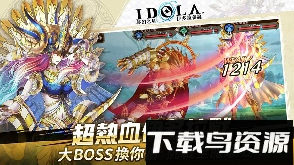 梦幻之星伊多拉传说游戏最新版截图2