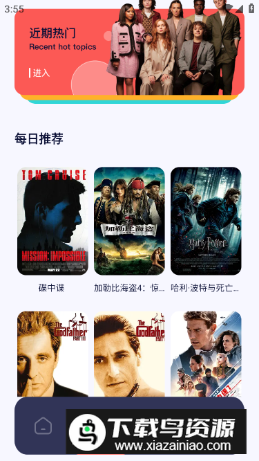 NTPlayer安卓版截图3