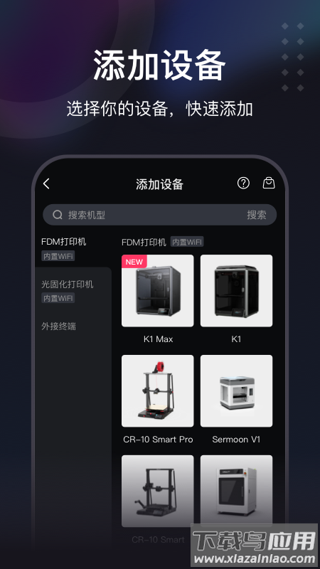创想云极速版官方版最新版截图1
