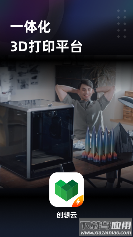 创想云极速版官方版最新版截图2