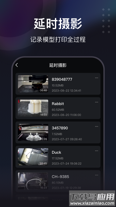 创想云极速版官方版最新版截图3