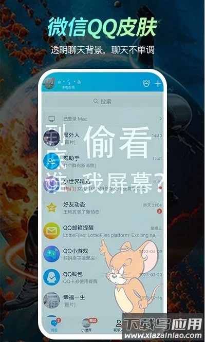 乐乐壁纸app下载