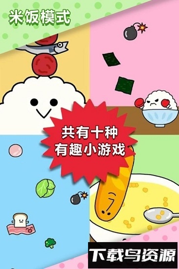 美食早餐大乱斗最新版截图2