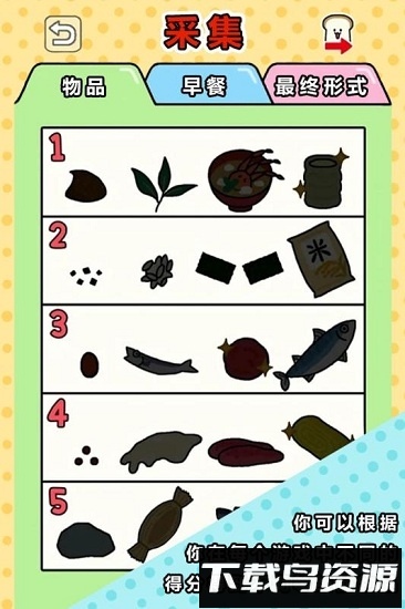 美食早餐大乱斗最新版截图3